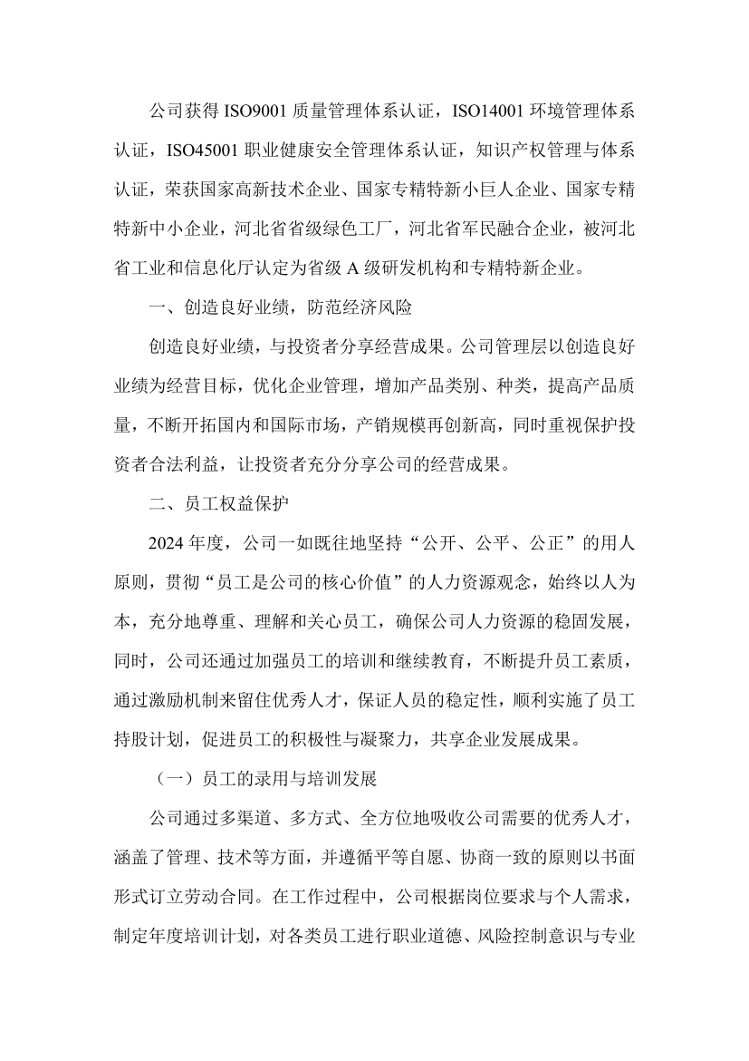 壹定发(EDF)最新官方网站